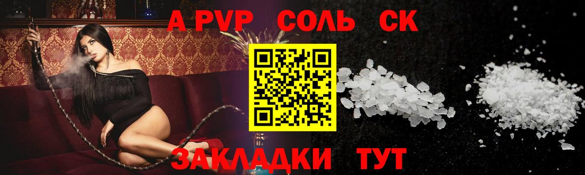 Alpha-PVP Crystall Каменка