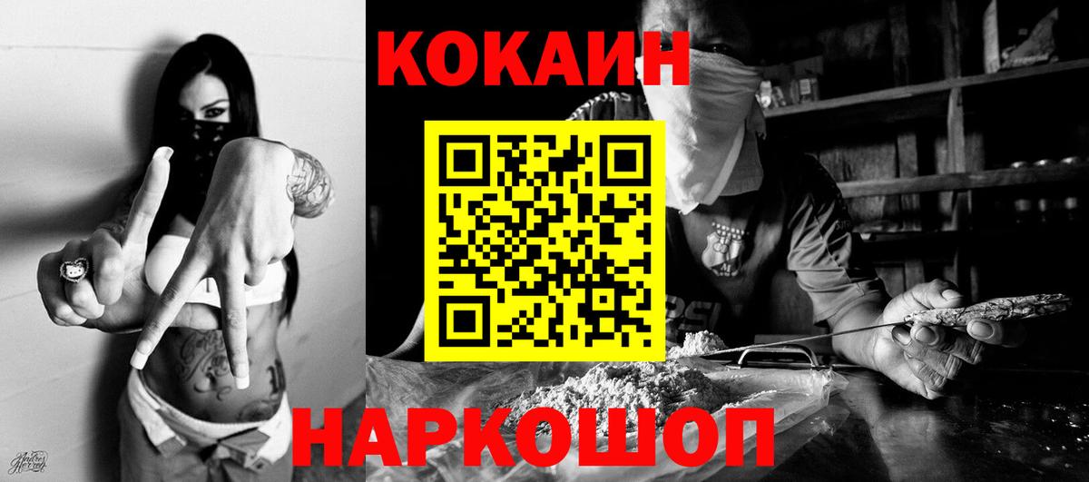 Кокаин  Вход с VPN  где продают   Каменка  Кокаин Columbia  КОКАИН 97% 