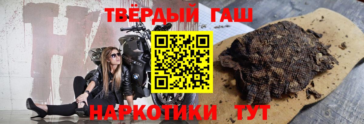 Гашиш  Гашиш хэш  ГАШ 40% ТГК  даркнет сайт  Каменка  Вход с VPN 