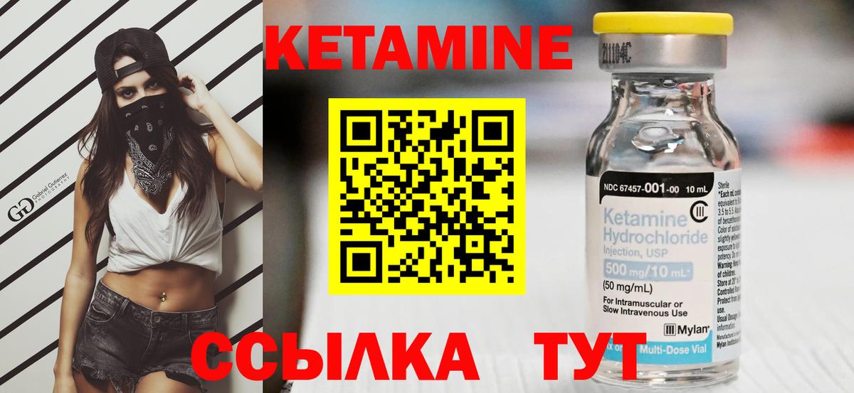 КЕТАМИН VHQ  Кетамин ketamine  Каменка  Вход с VPN 