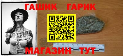 синтетический гашиш Ливны