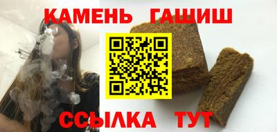 синтетический гашиш Ливны