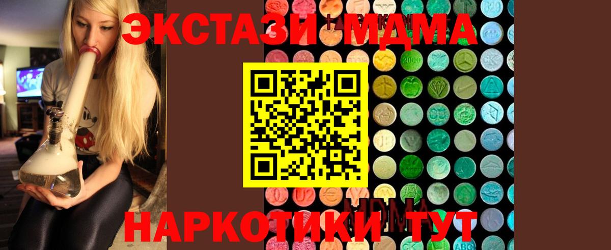 Каменка  MDMA VHQ  Вход с VPN  МДМА VHQ 