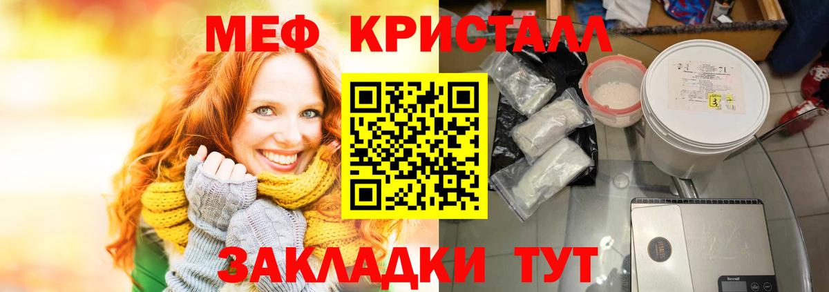 Меф  Каменка