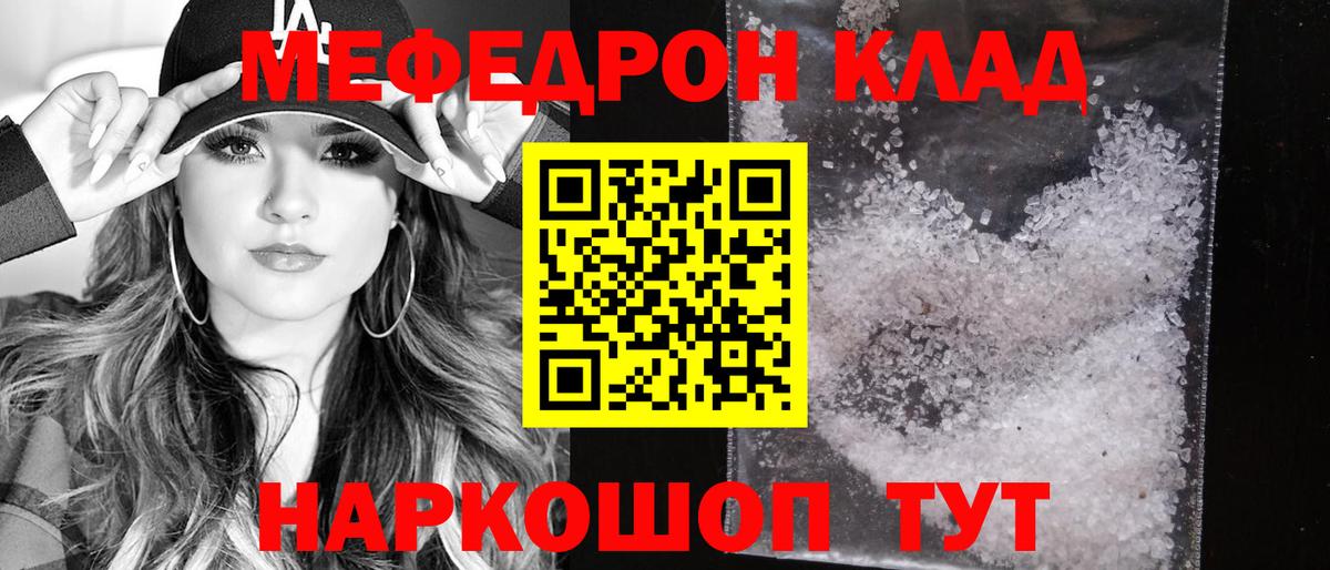 Меф мука  Меф  Меф кристаллы  Каменка  Вход с VPN 