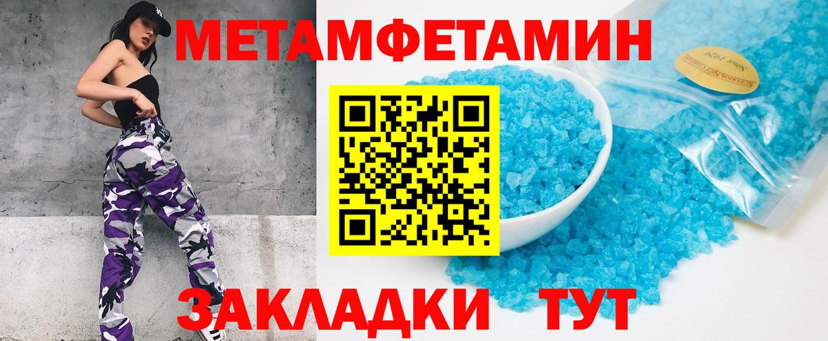 Метамфетамин кристалл  Вход с VPN  Первитин  Каменка 