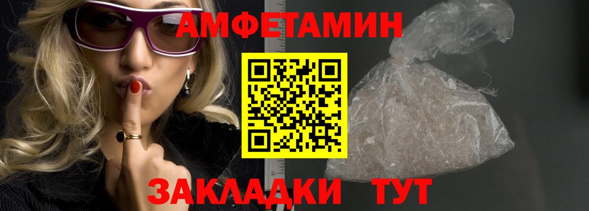 МЕТАМФЕТАМИН Декстрометамфетамин 99.9% Каменка