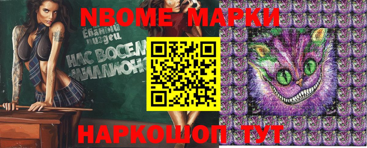 Каменка  Марки 25I-NBOMe 1,8мг  Вход с VPN  продажа наркотиков  Марки 25I-NBOMe 1,8мг 