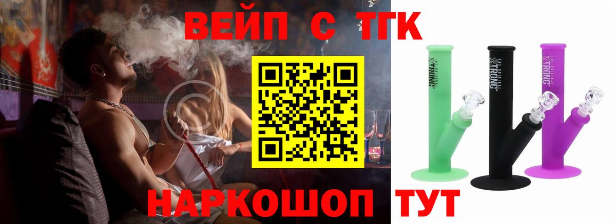 Каменка  Дистиллят ТГК THC oil  Вход с VPN  ТГК THC oil 