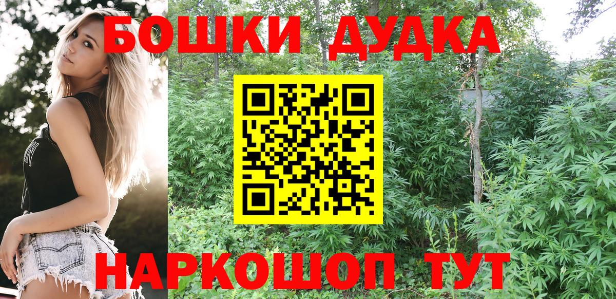 Каменка  Марихуана OG Kush  Каннабис сатива  Канабис Ganja  Вход с VPN 